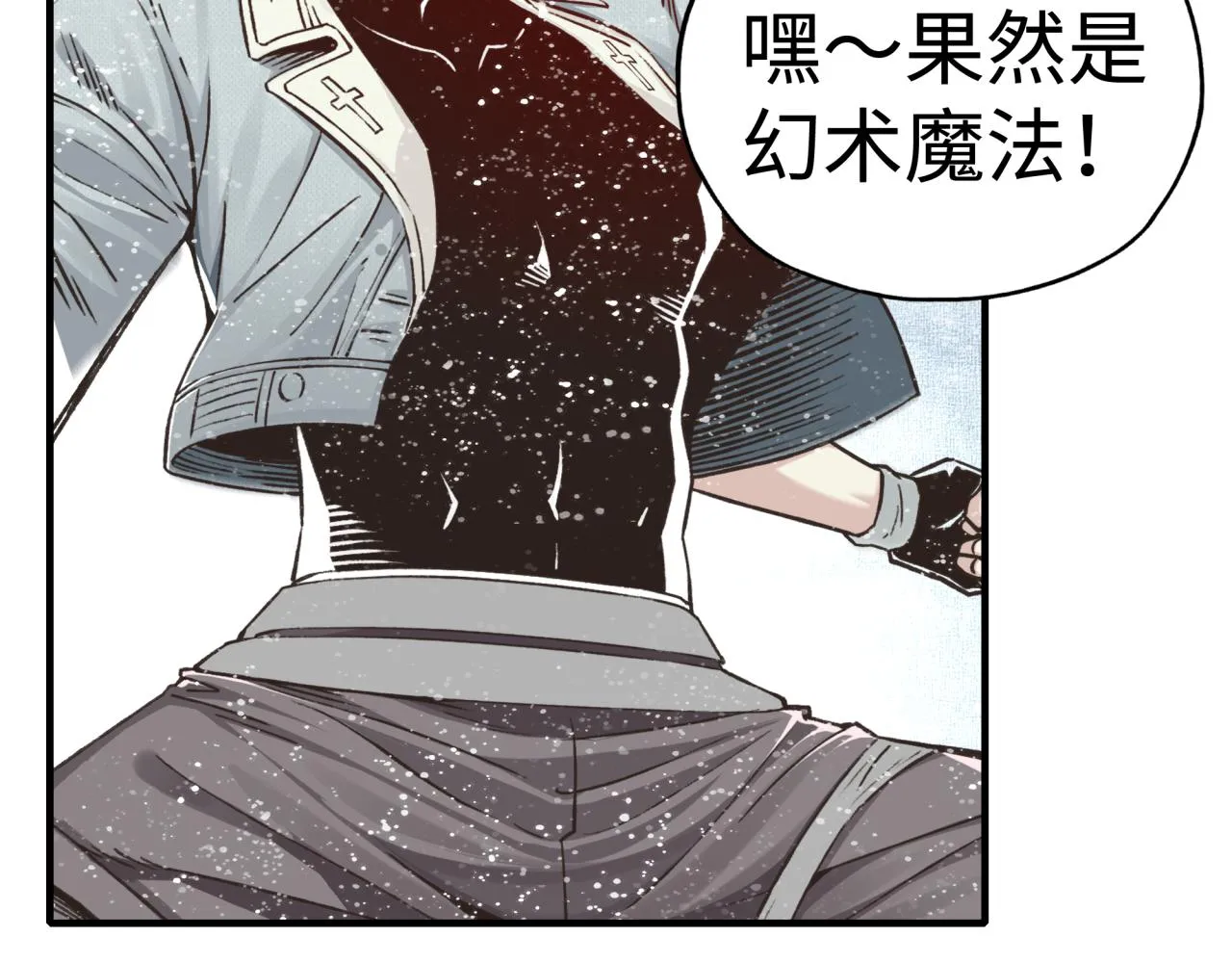 第77话 女武神巅峰之战 第68页
