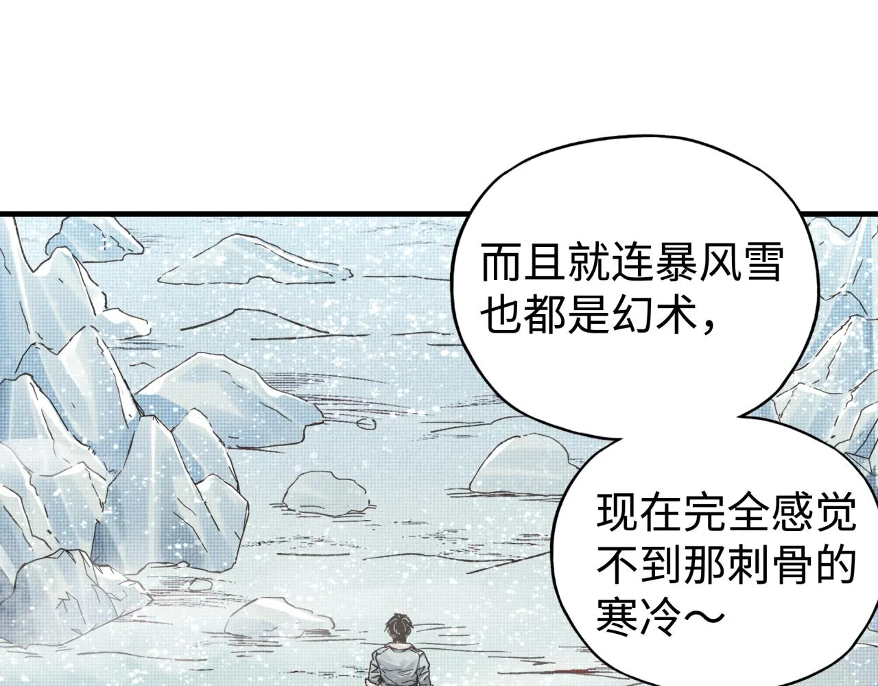 第77话 女武神巅峰之战 第69页
