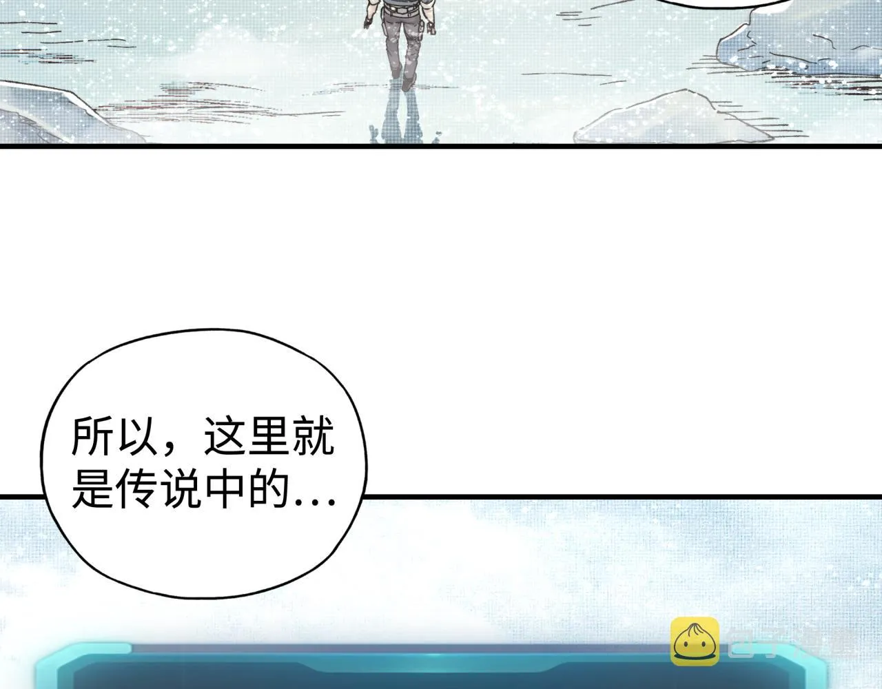 第77话 女武神巅峰之战 第70页