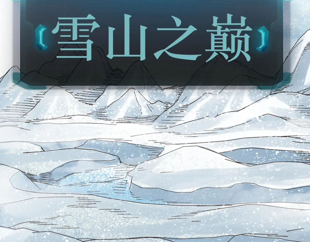 第77话 女武神巅峰之战 第71页