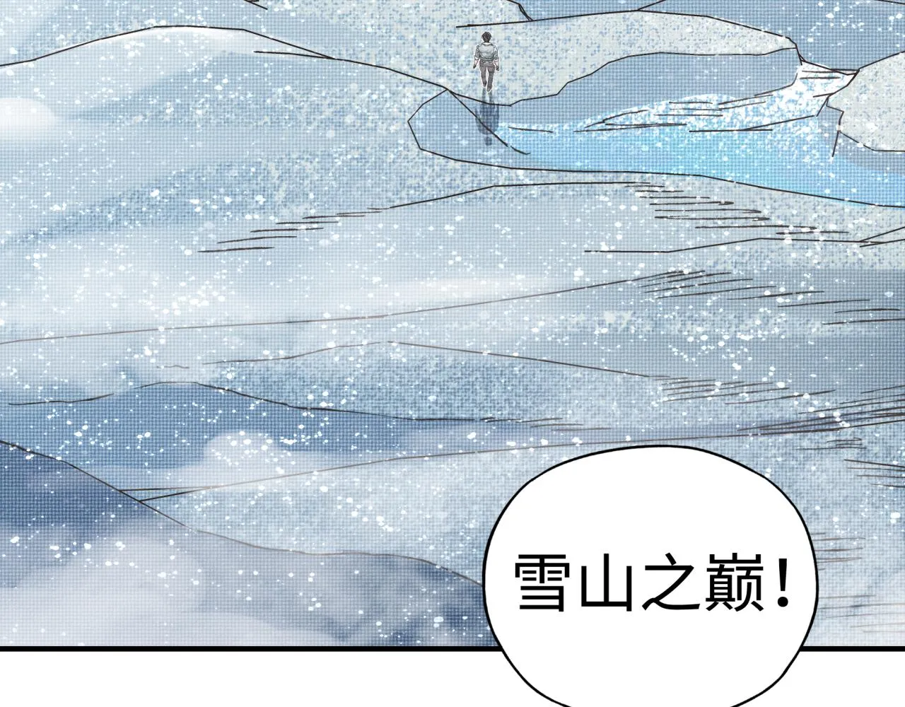 第77话 女武神巅峰之战 第72页