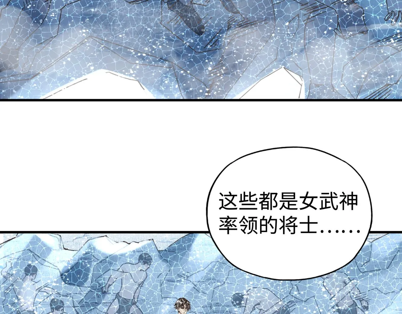 第77话 女武神巅峰之战 第75页