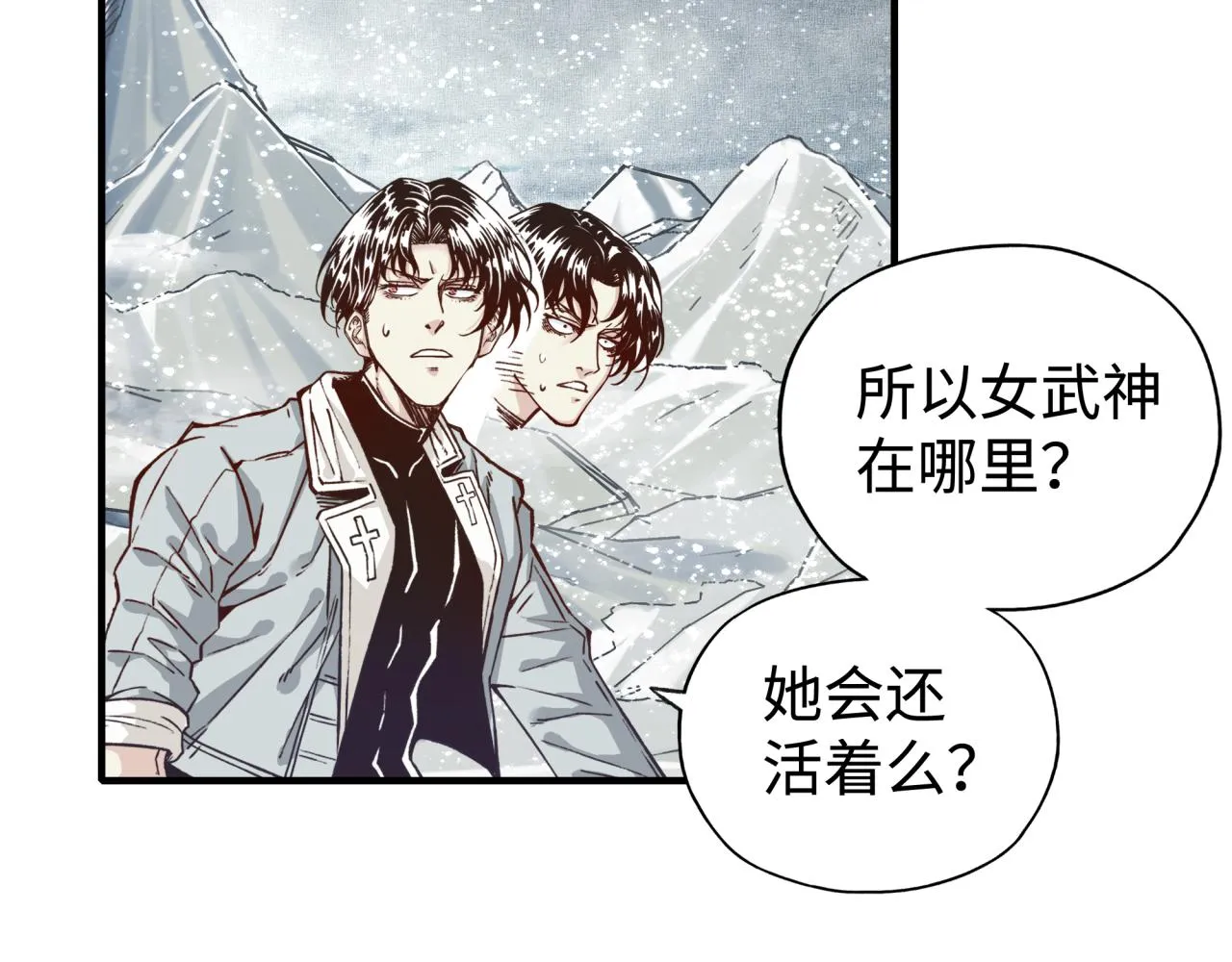 第77话 女武神巅峰之战 第78页