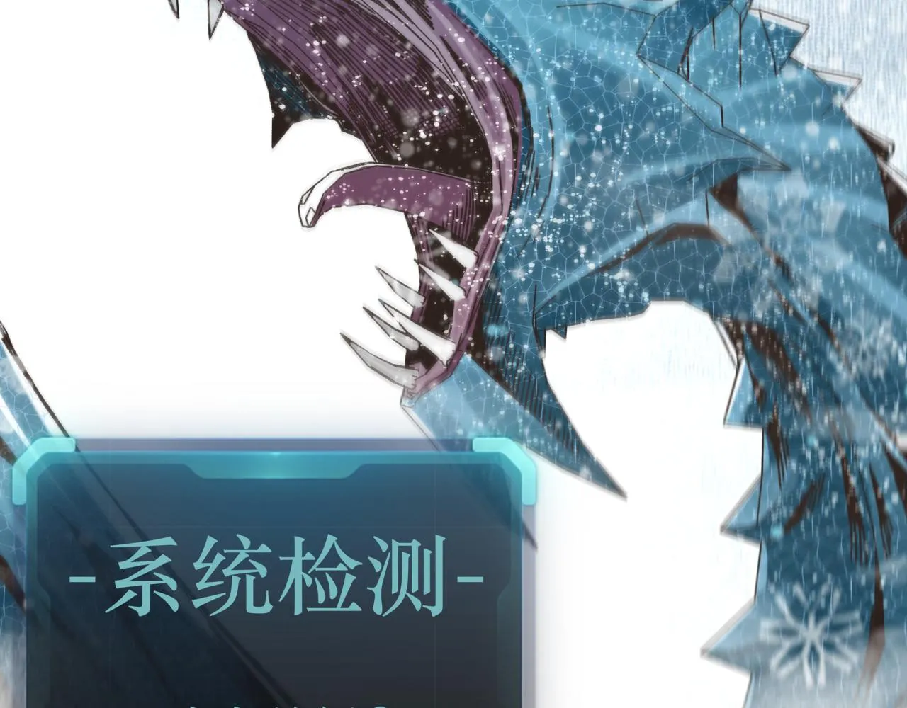 第77话 女武神巅峰之战 第87页