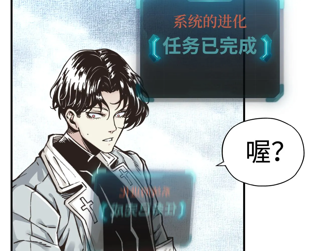 第77话 女武神巅峰之战 第89页