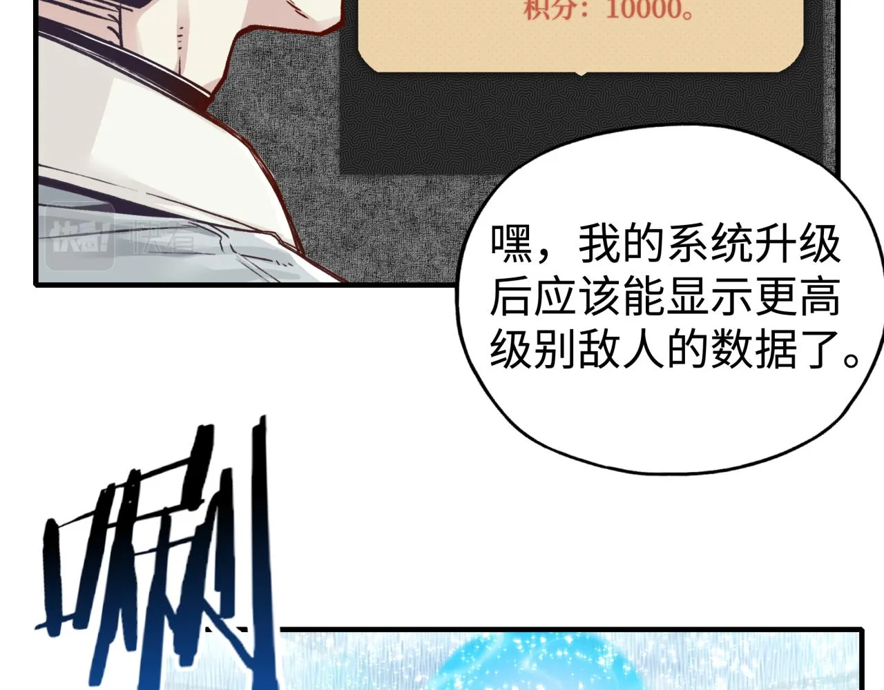 第77话 女武神巅峰之战 第92页