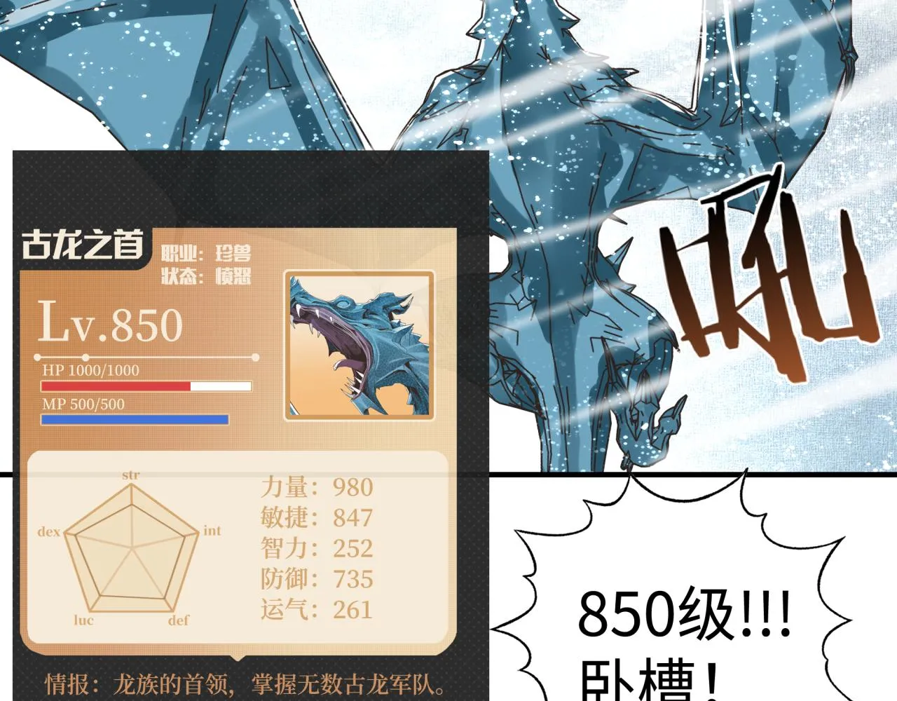 第77话 女武神巅峰之战 第103页