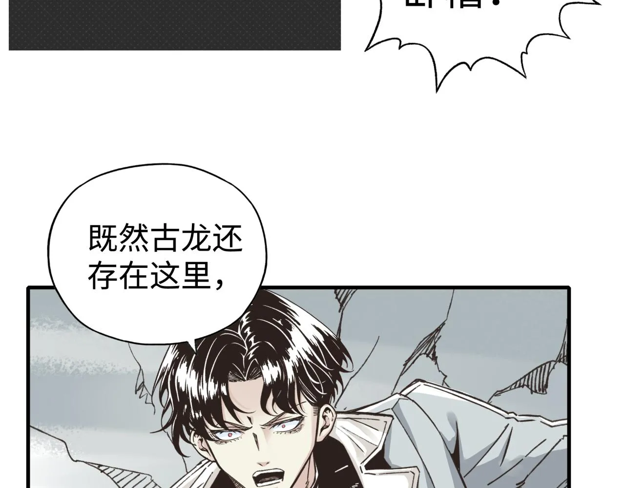第77话 女武神巅峰之战 第104页