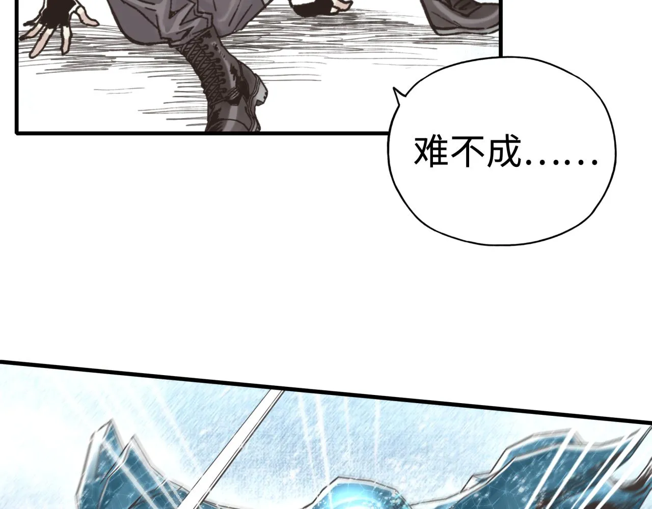 第77话 女武神巅峰之战 第128页