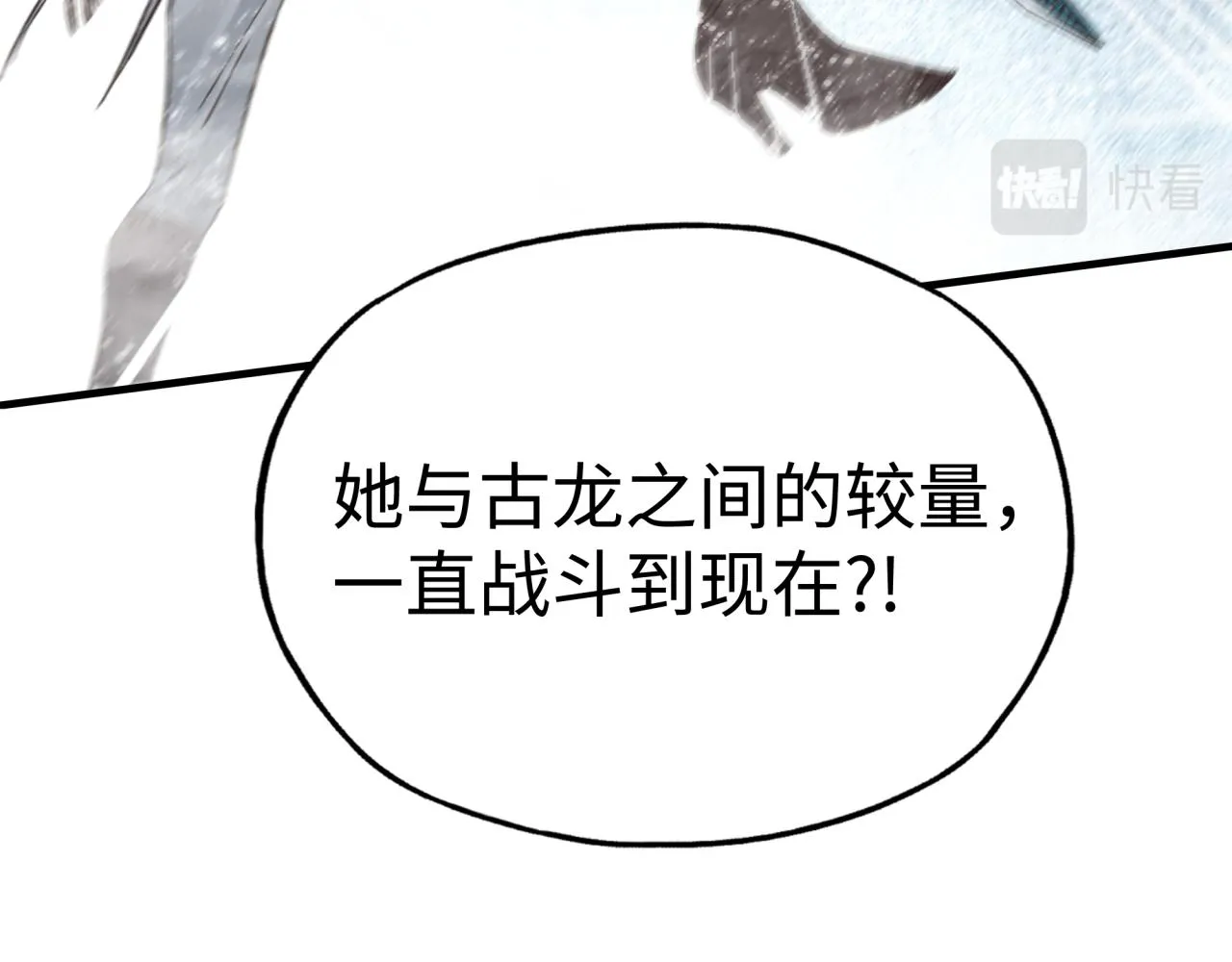 第77话 女武神巅峰之战 第130页