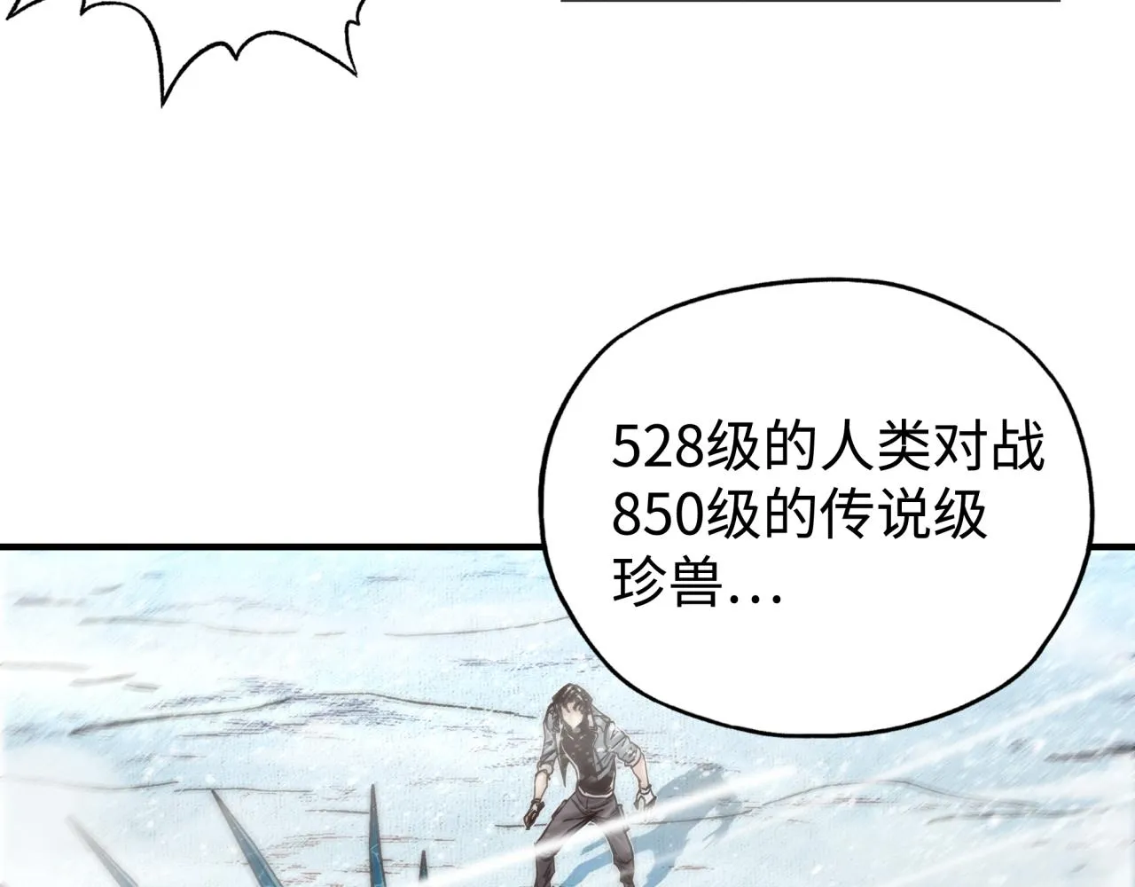 第77话 女武神巅峰之战 第133页