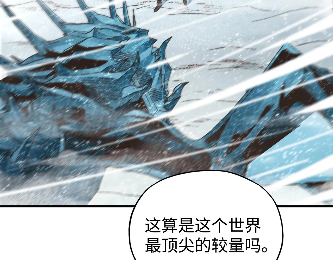 第77话 女武神巅峰之战 第134页