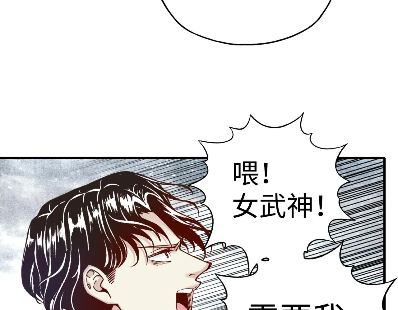 第77话 女武神巅峰之战 第135页