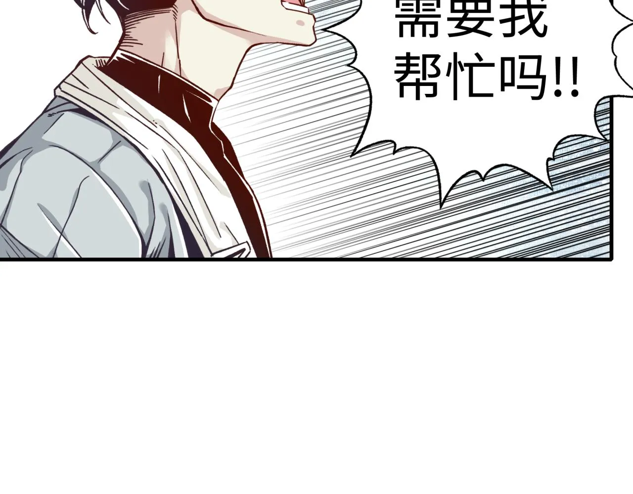 第77话 女武神巅峰之战 第136页