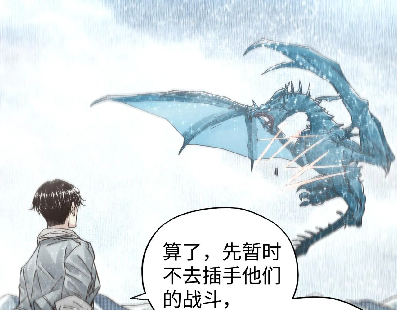 第77话 女武神巅峰之战 第139页