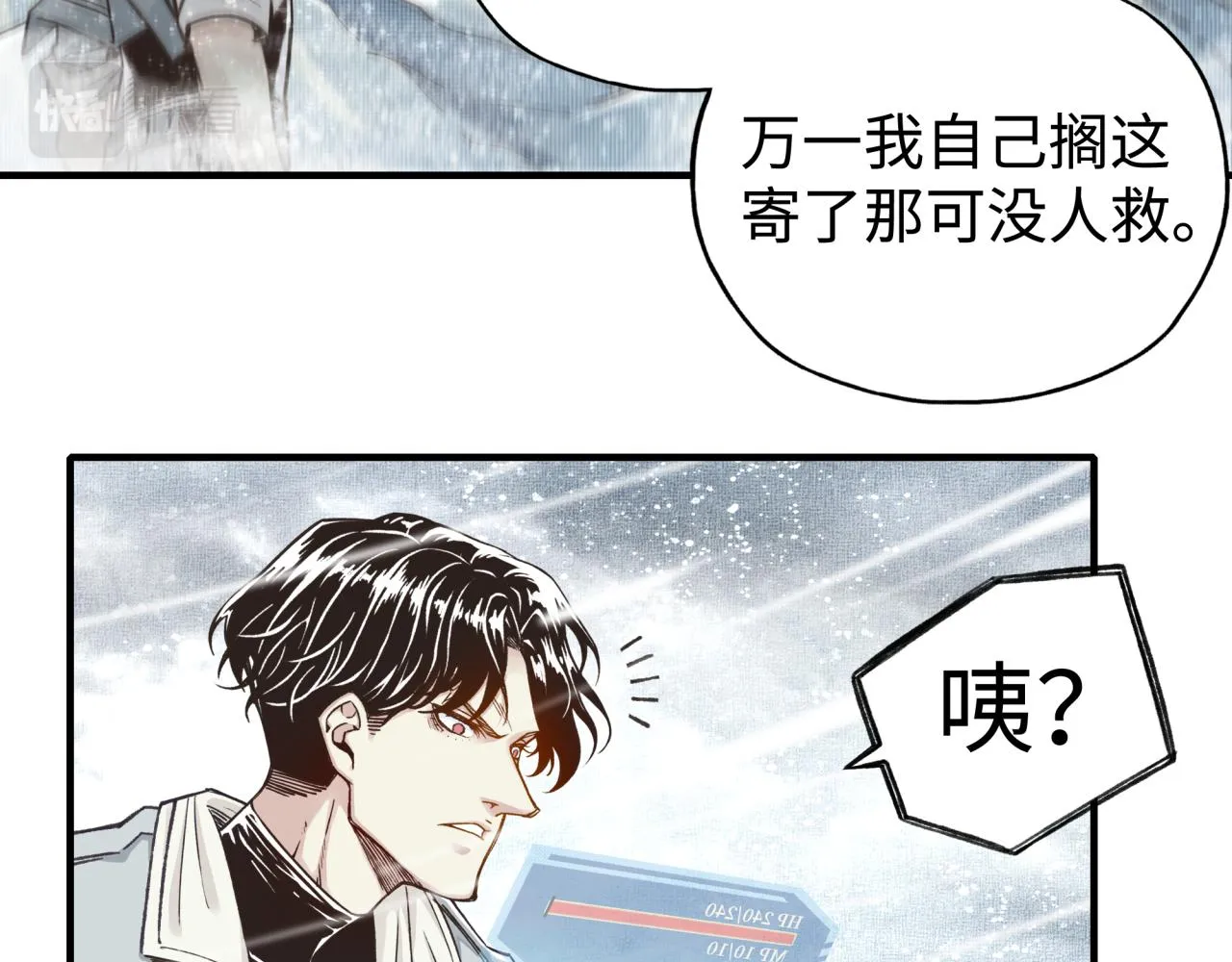 第77话 女武神巅峰之战 第140页