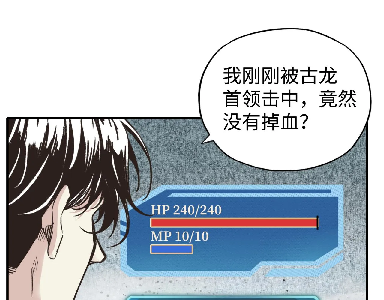第77话 女武神巅峰之战 第142页
