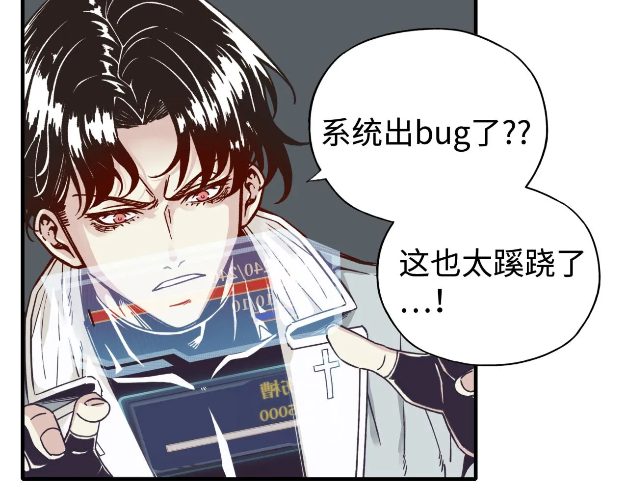 第77话 女武神巅峰之战 第144页