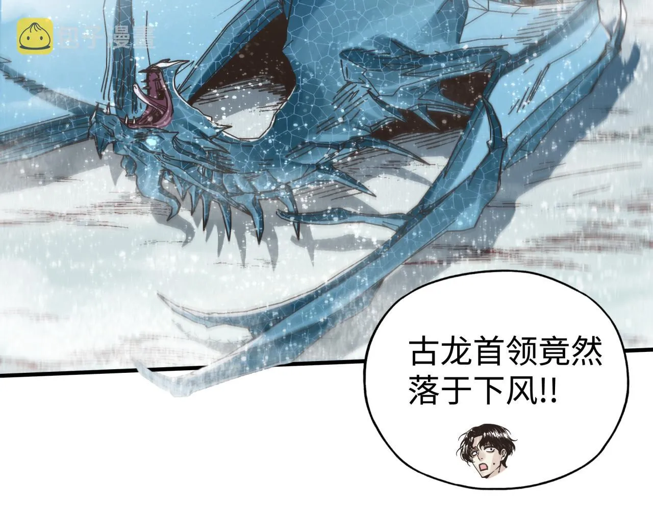 第77话 女武神巅峰之战 第148页