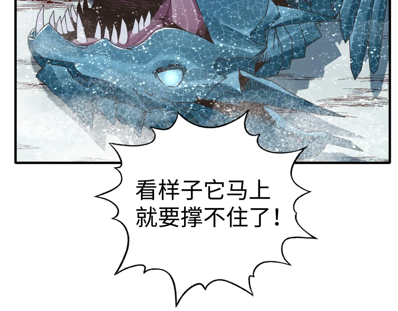 第77话 女武神巅峰之战 第150页