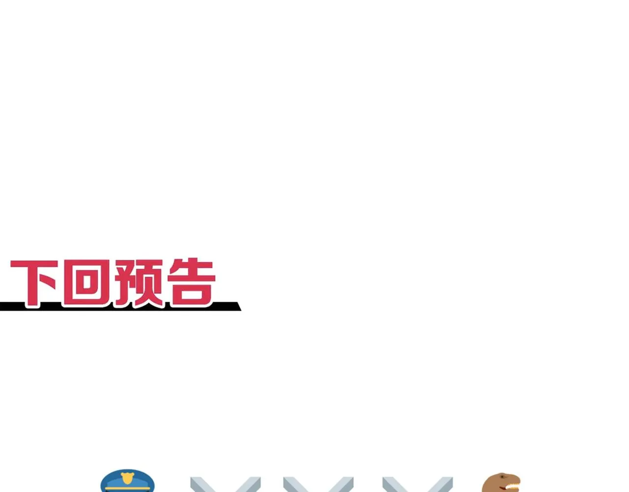 第77话 女武神巅峰之战 第152页