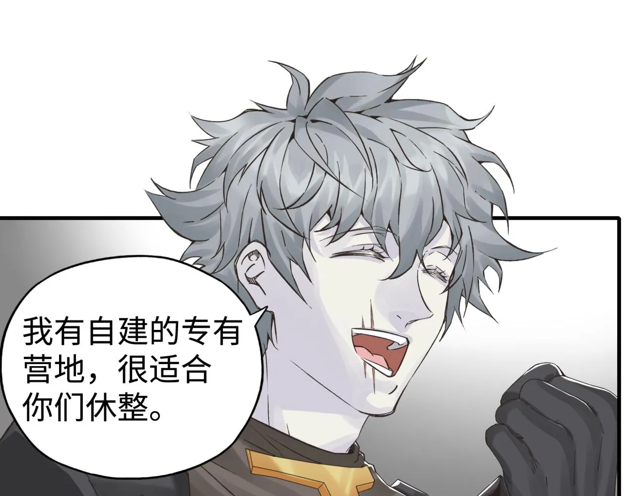 第75话 异世界世外桃源 第4页