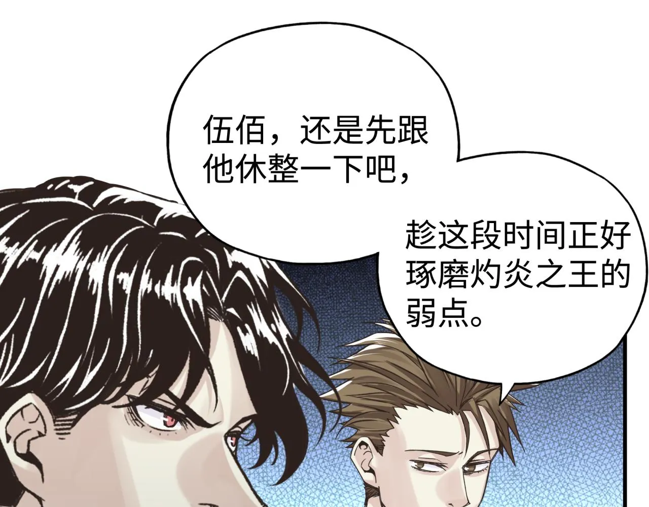 第75话 异世界世外桃源 第7页