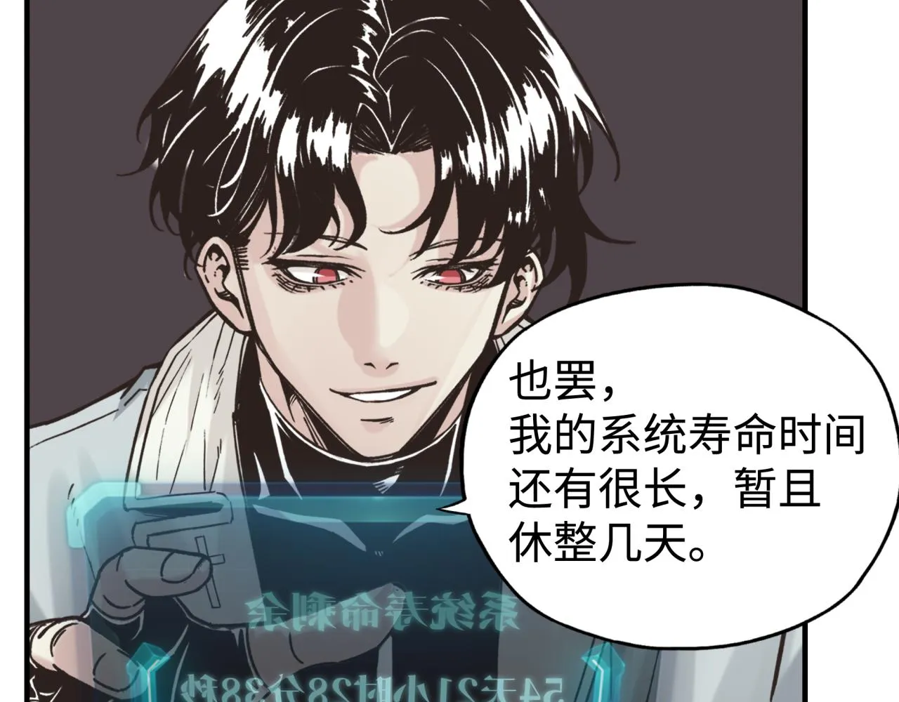 第75话 异世界世外桃源 第9页