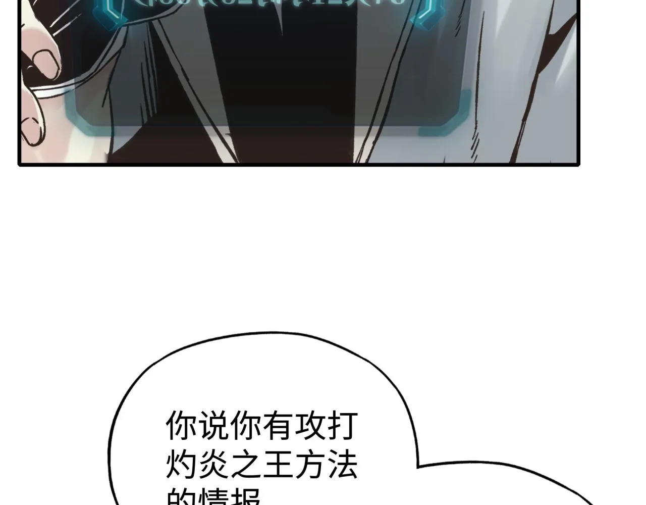第75话 异世界世外桃源 第10页