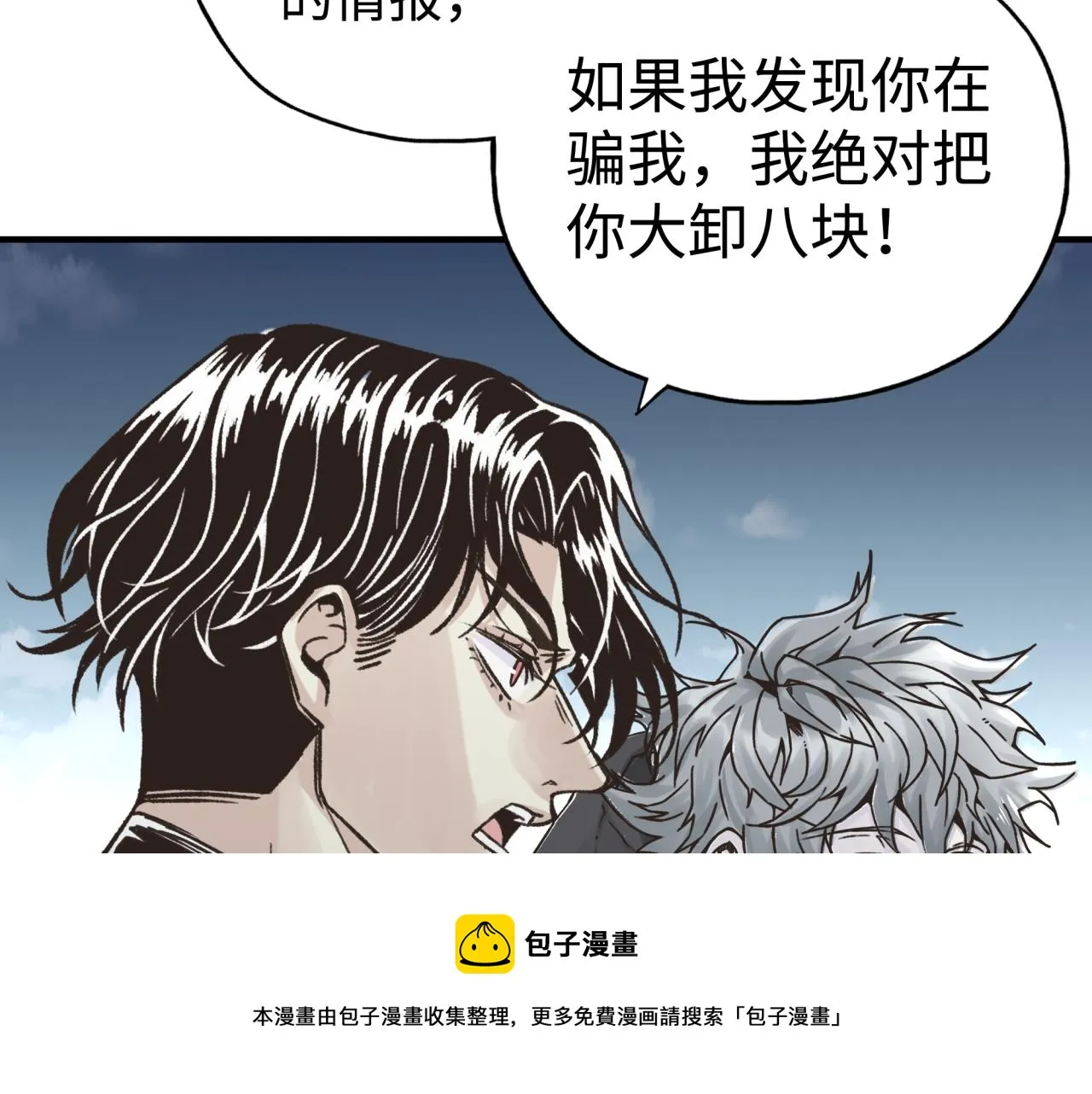 第75话 异世界世外桃源 第11页