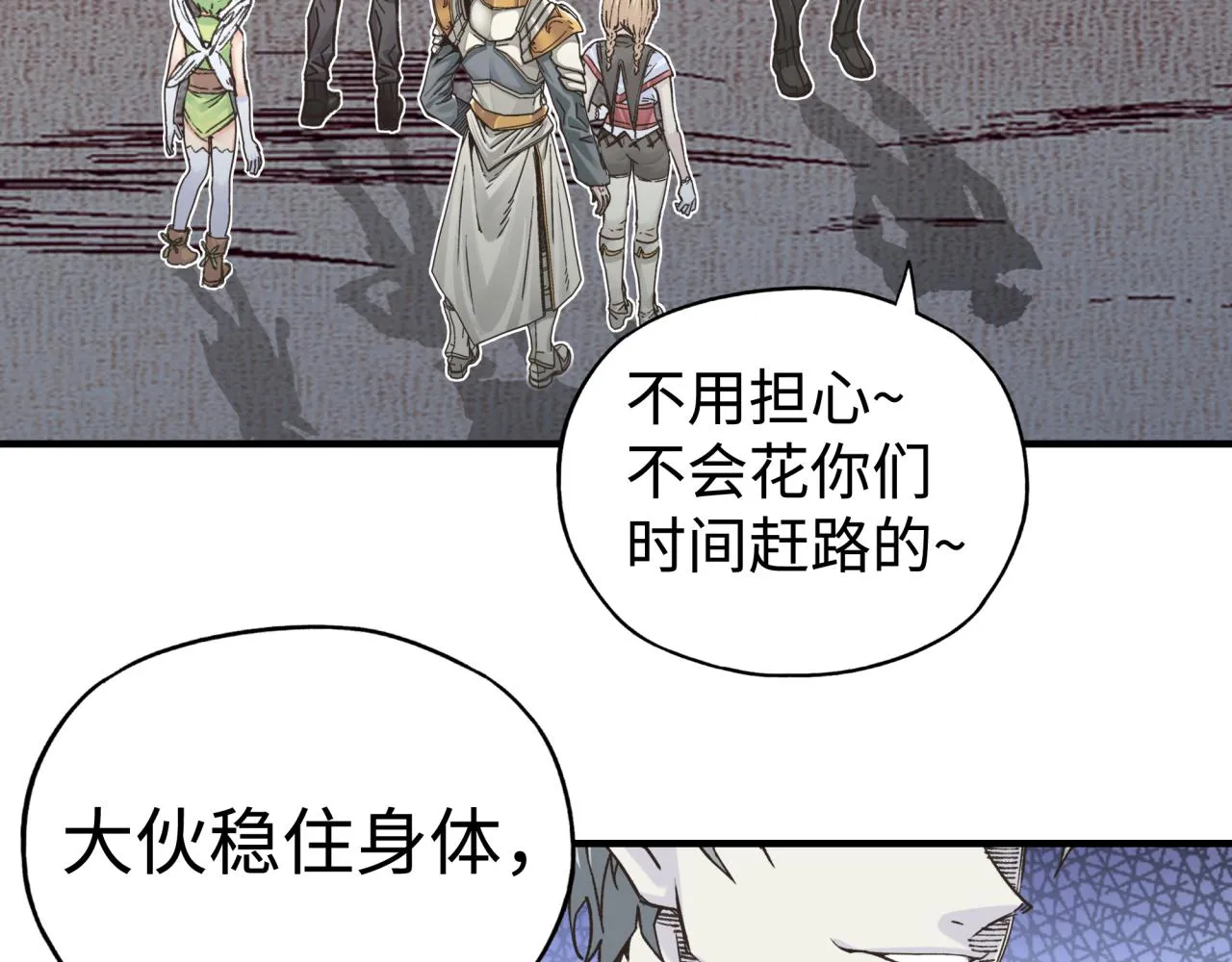 第75话 异世界世外桃源 第14页