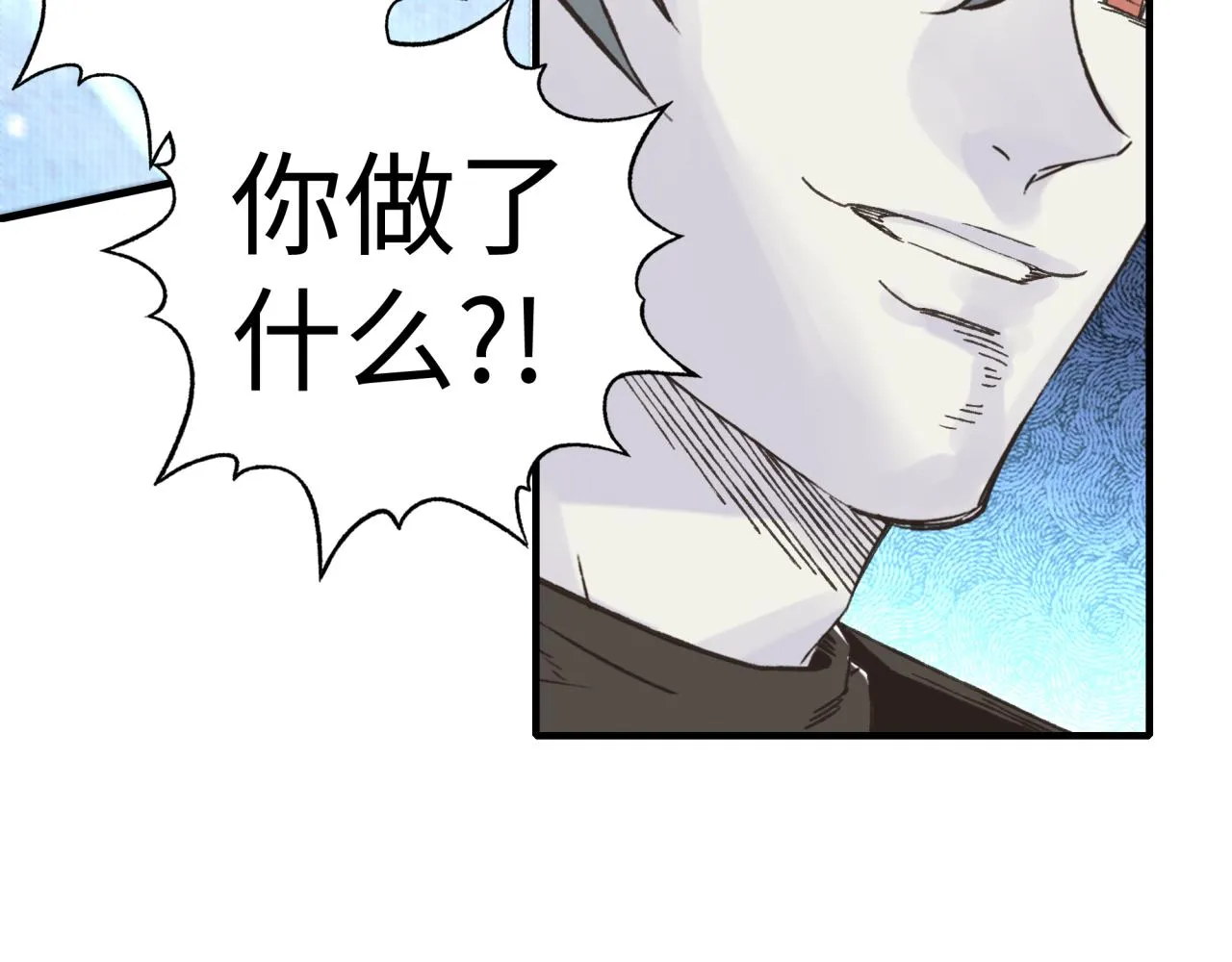 第75话 异世界世外桃源 第23页