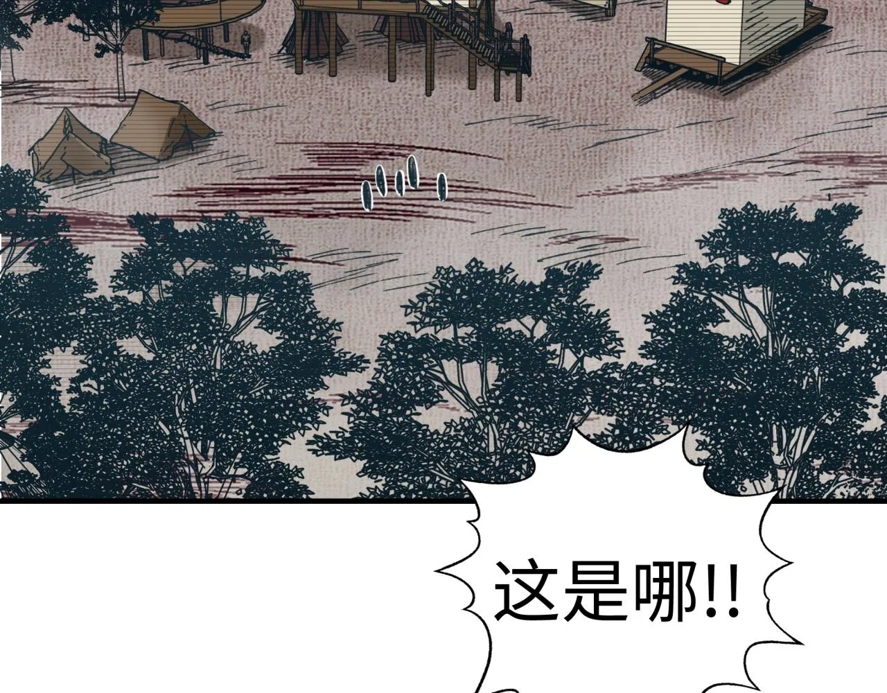 第75话 异世界世外桃源 第29页