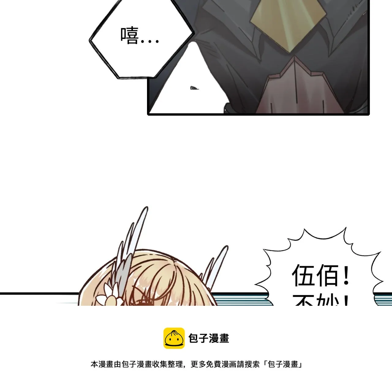 第75话 异世界世外桃源 第31页