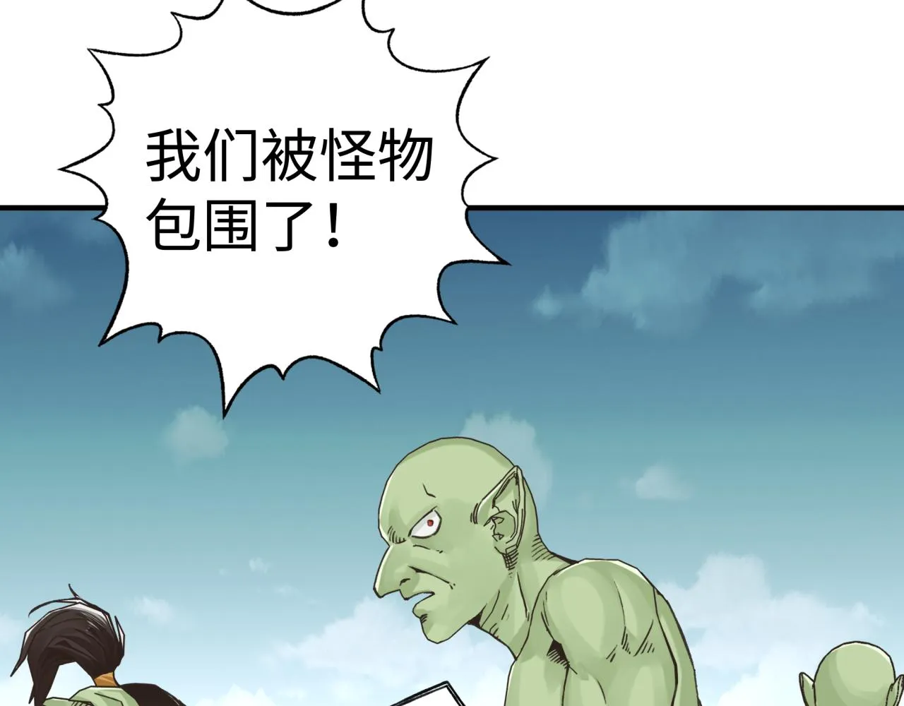 第75话 异世界世外桃源 第33页