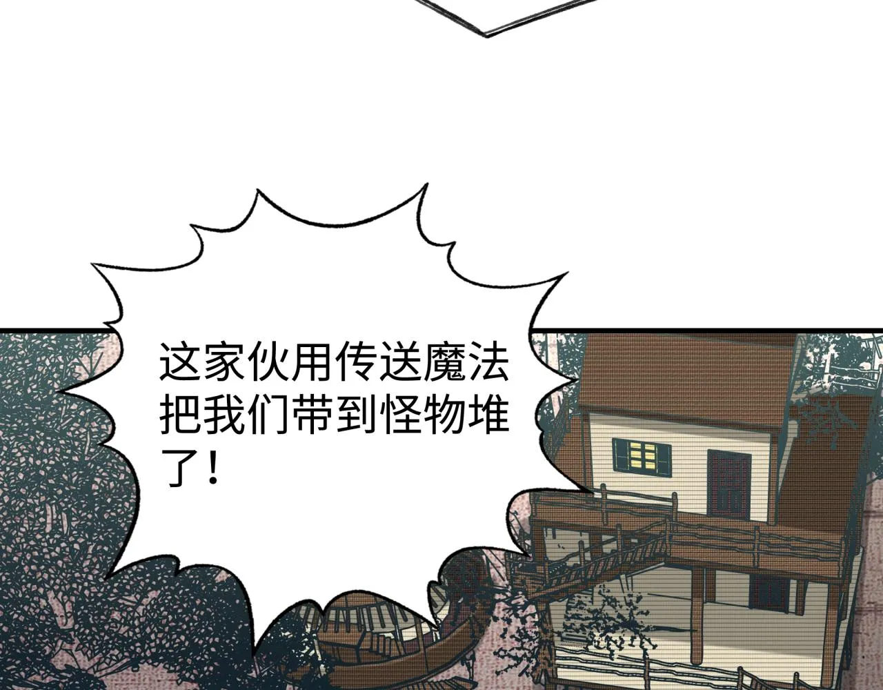 第75话 异世界世外桃源 第35页