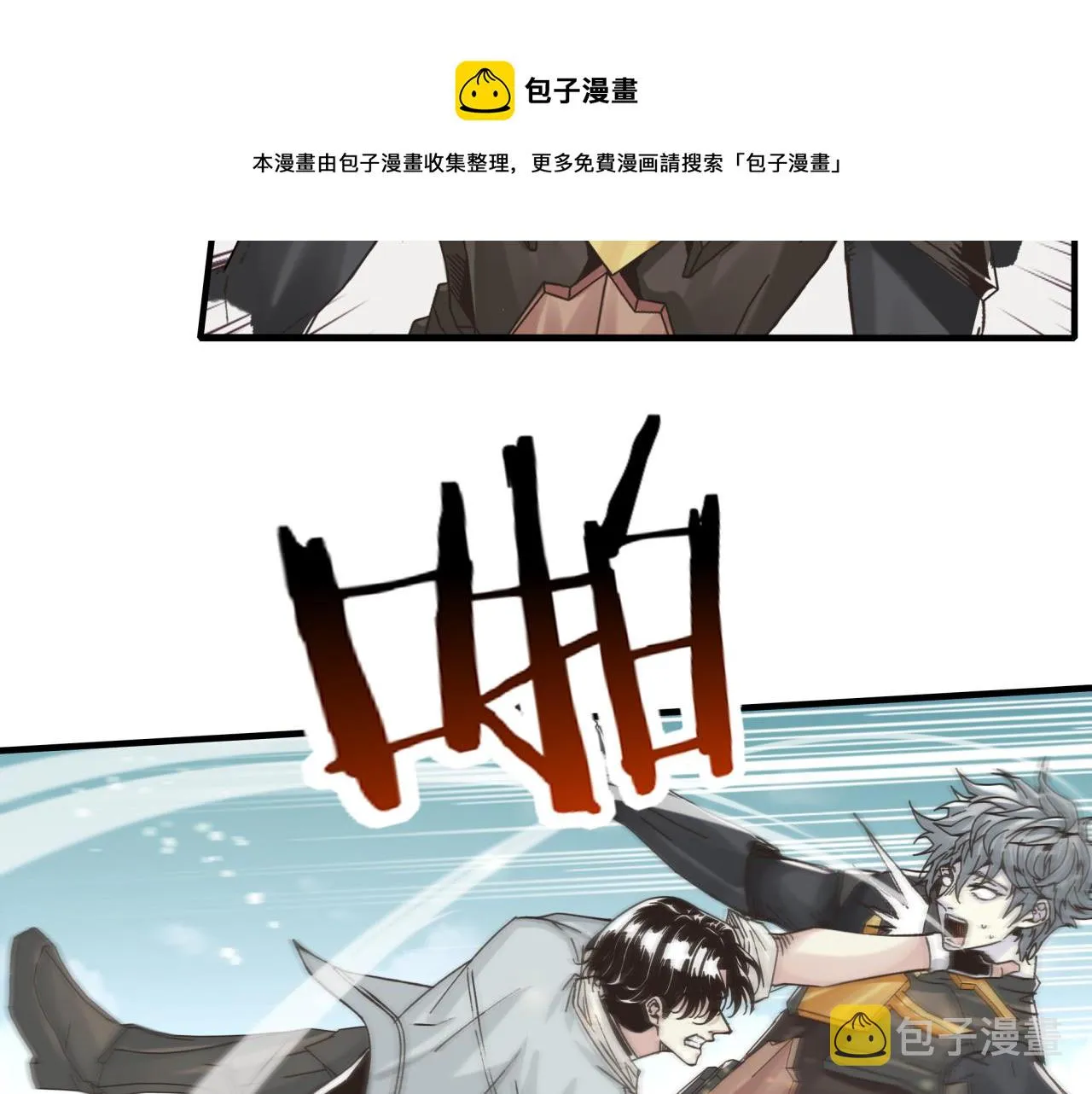 第75话 异世界世外桃源 第41页