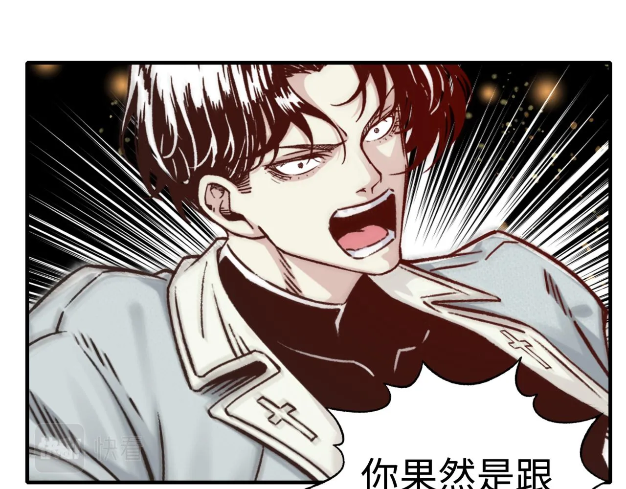 第75话 异世界世外桃源 第43页