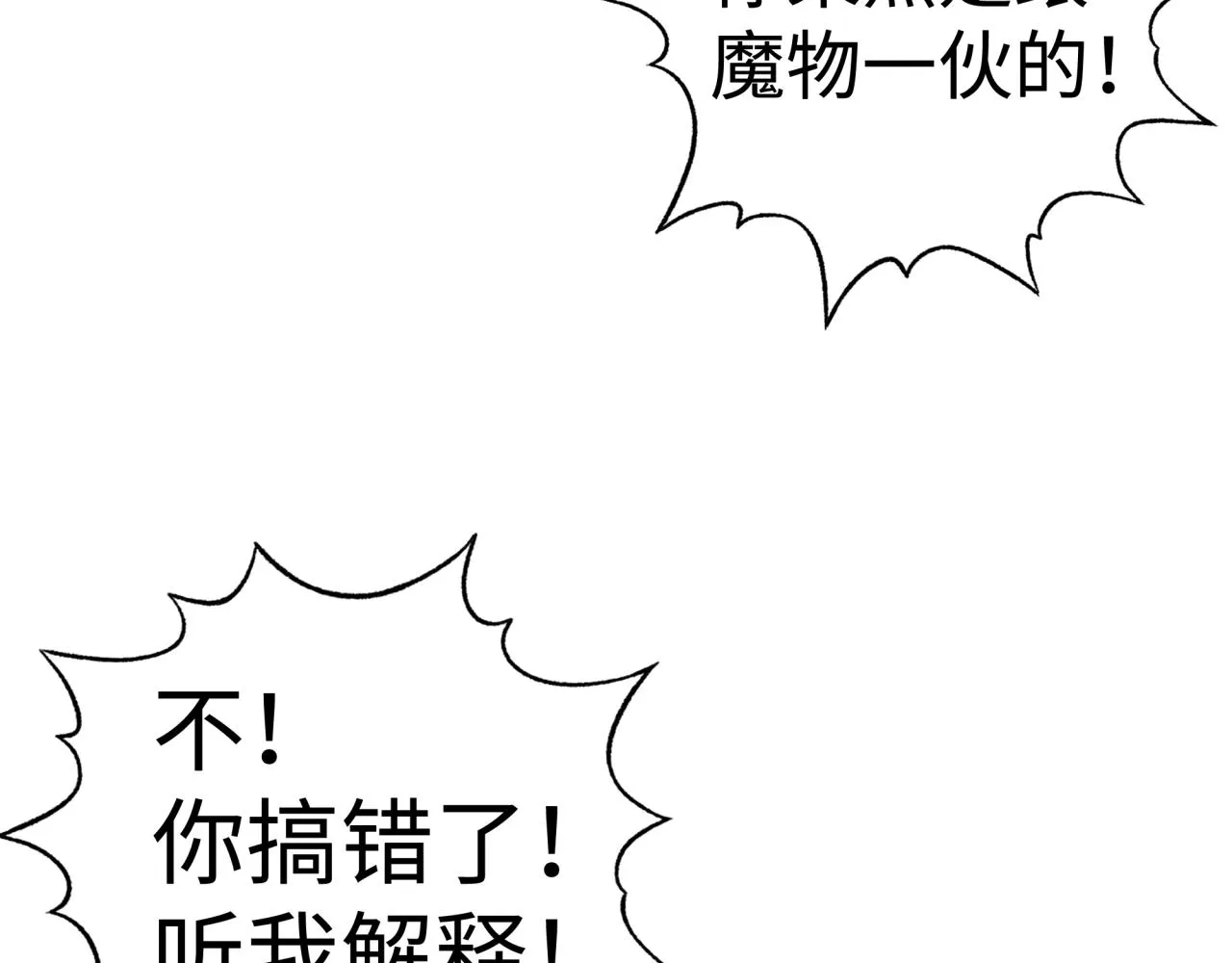 第75话 异世界世外桃源 第44页
