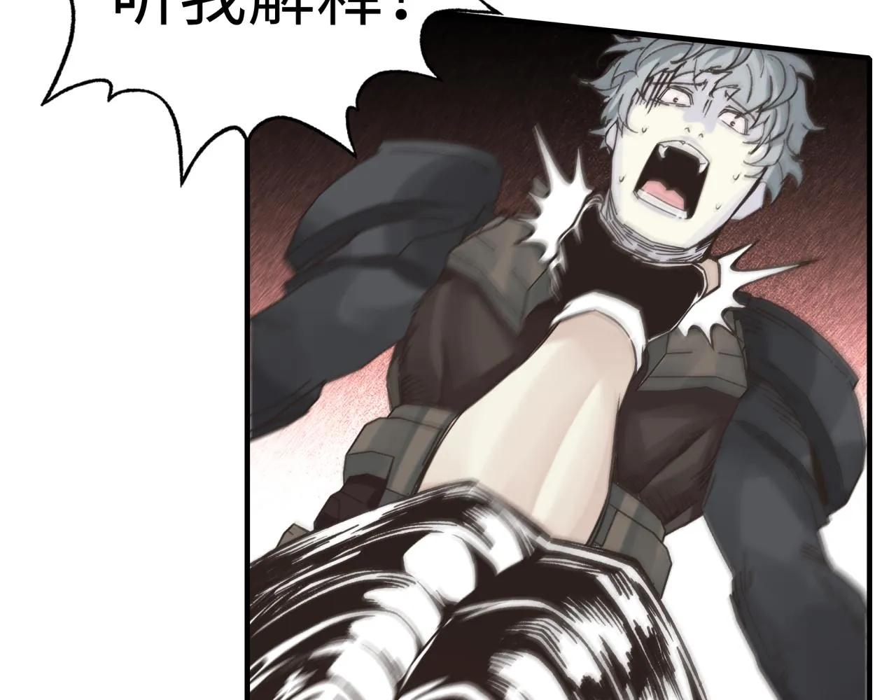 第75话 异世界世外桃源 第45页