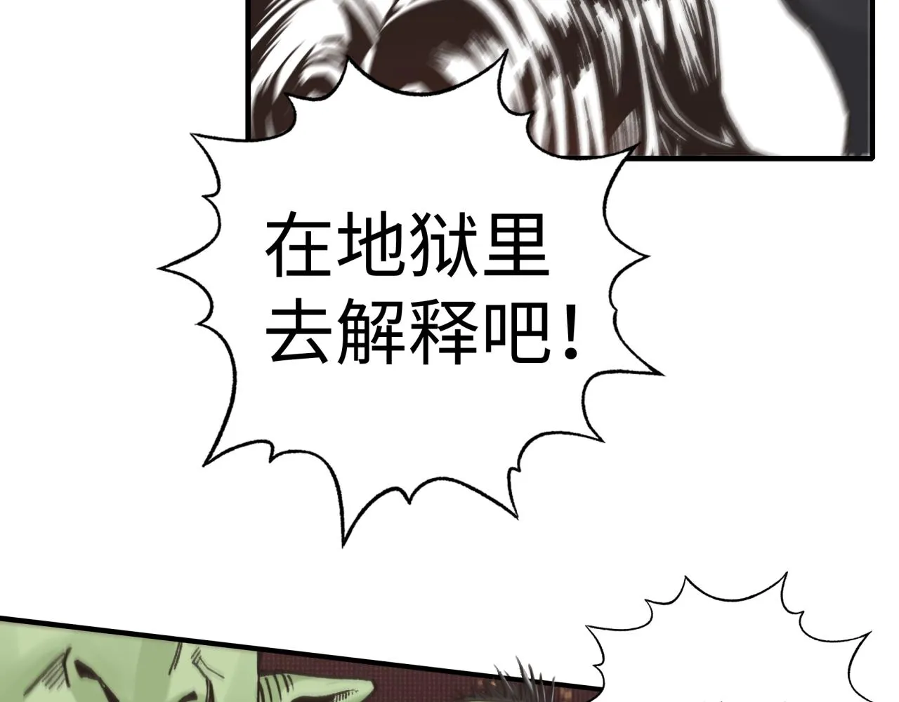 第75话 异世界世外桃源 第46页