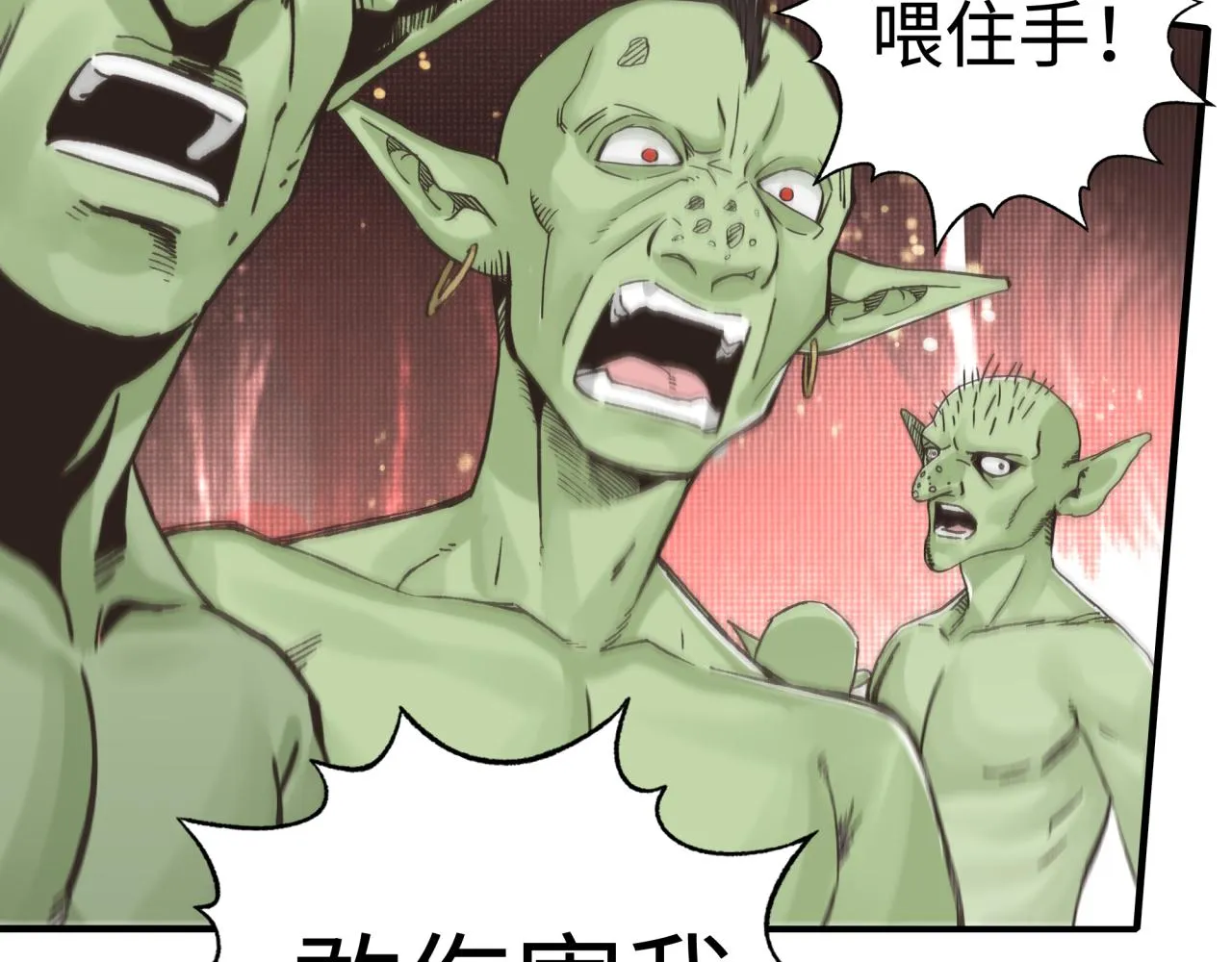 第75话 异世界世外桃源 第47页