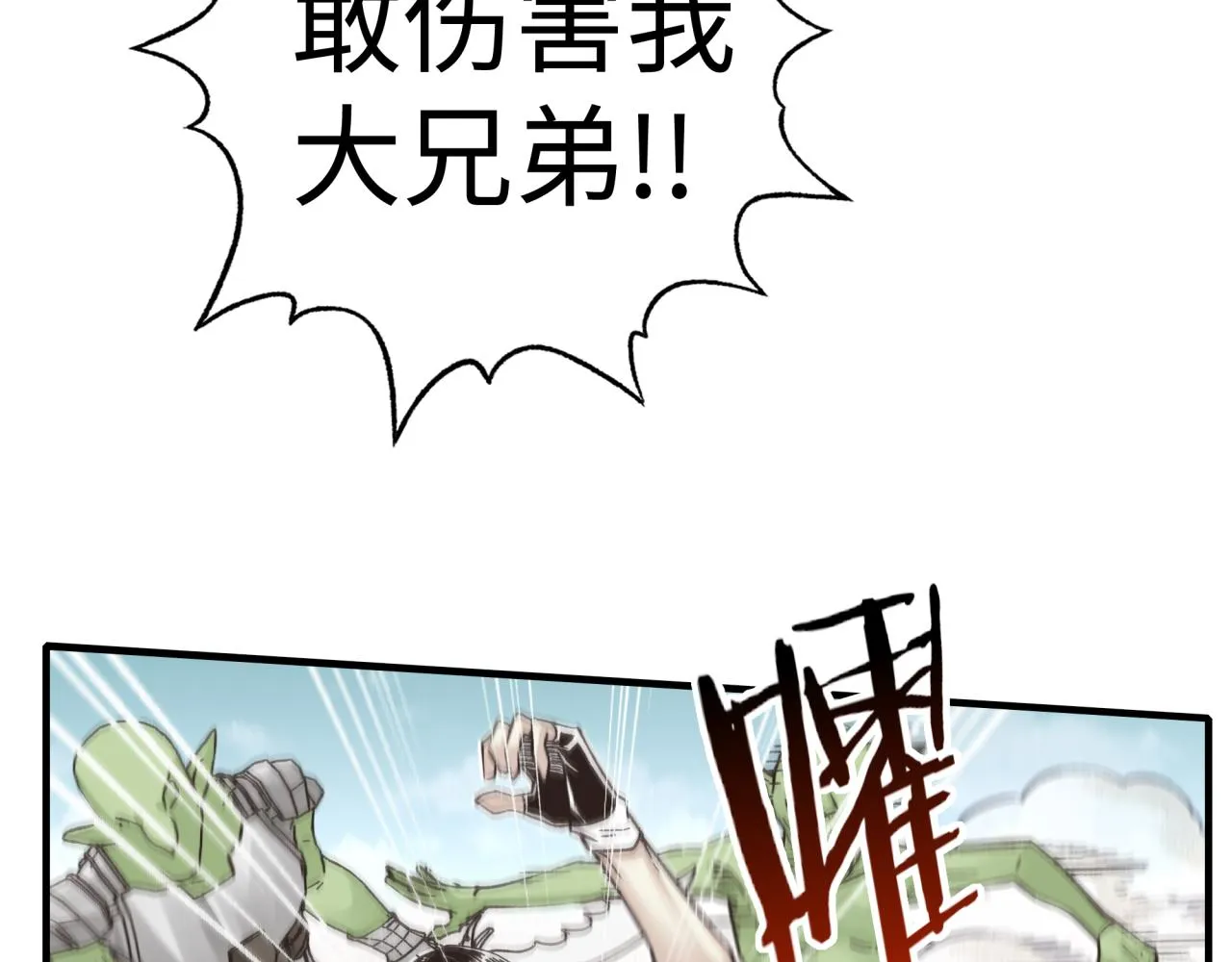 第75话 异世界世外桃源 第48页