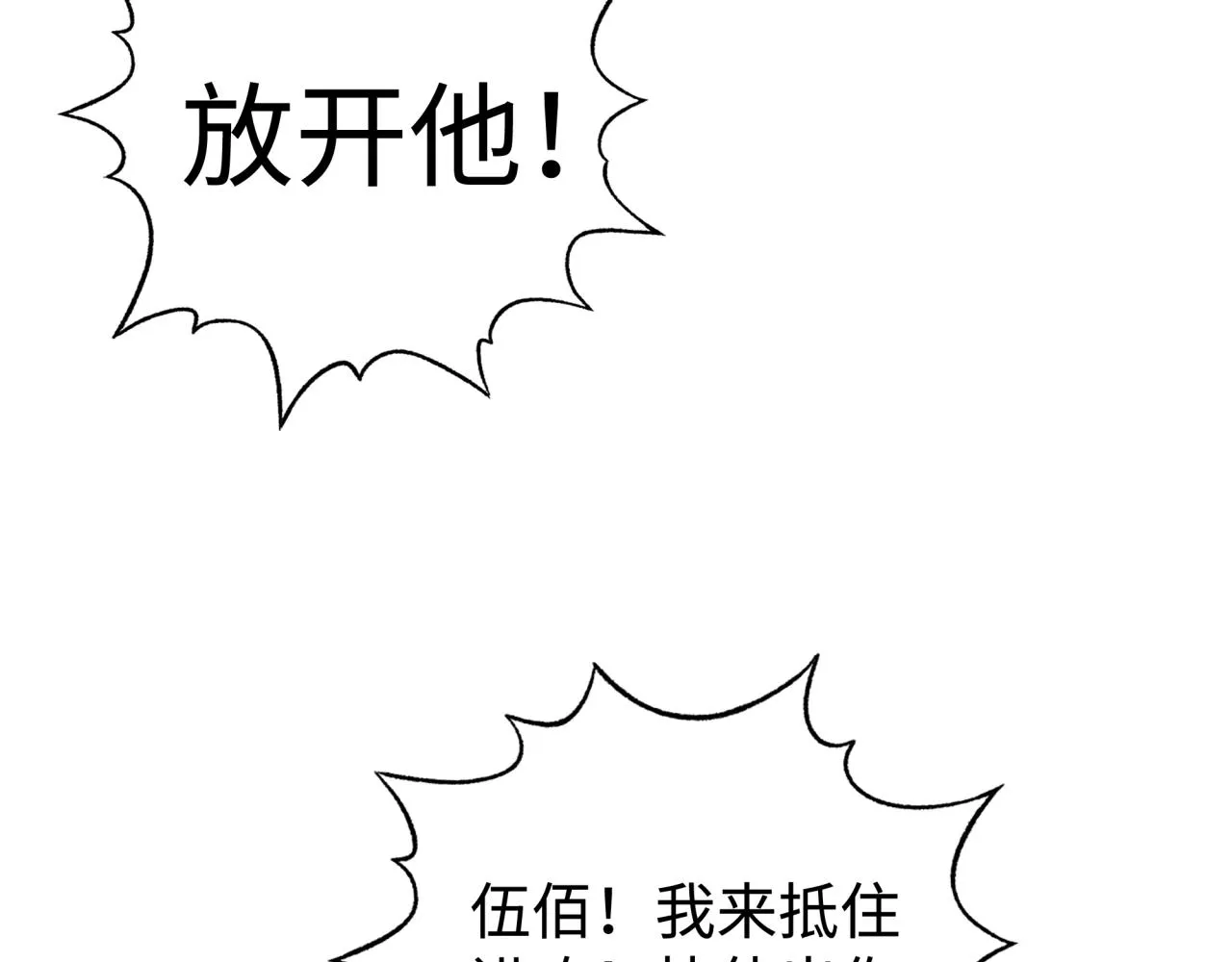 第75话 异世界世外桃源 第50页