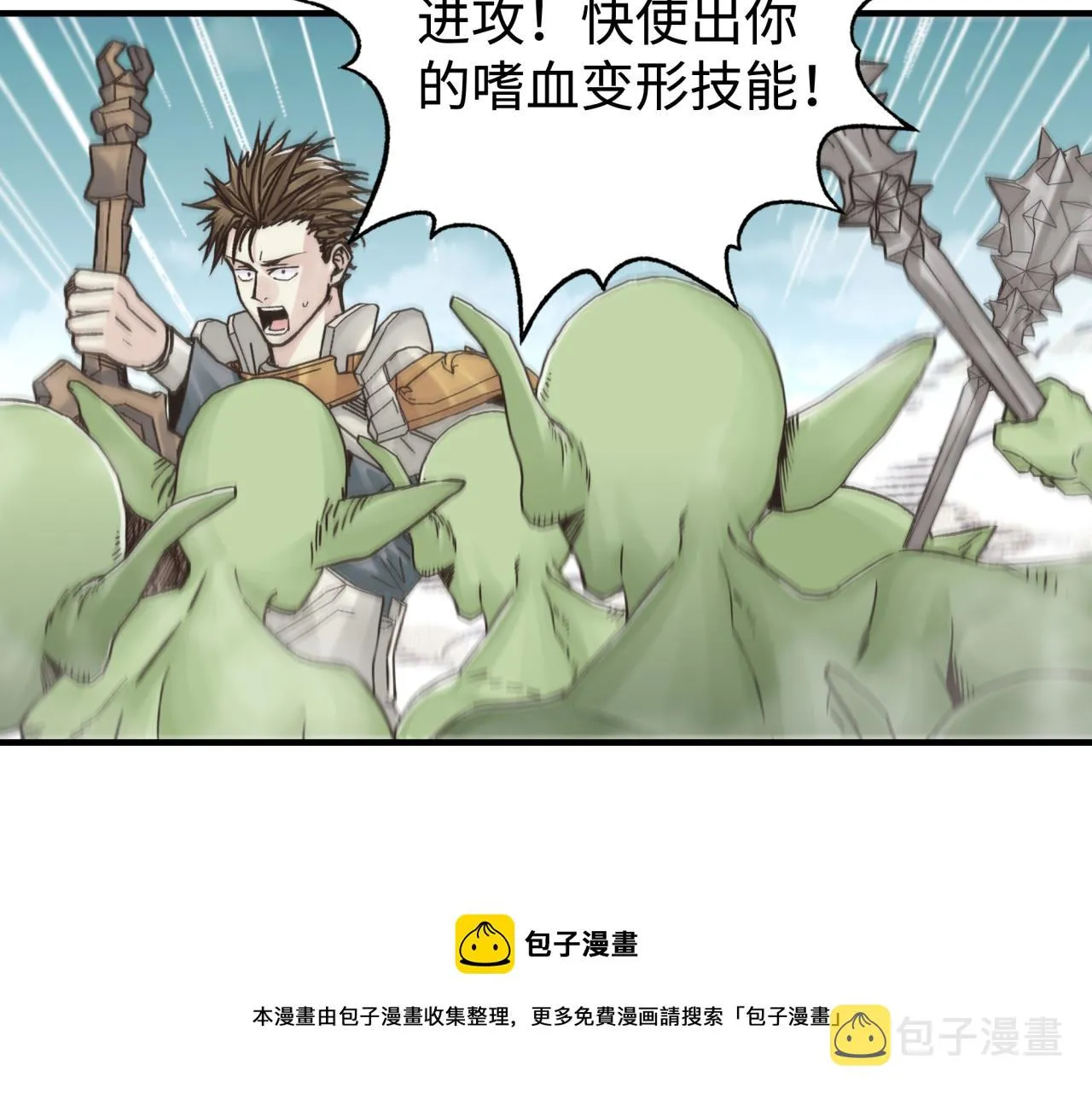 第75话 异世界世外桃源 第51页