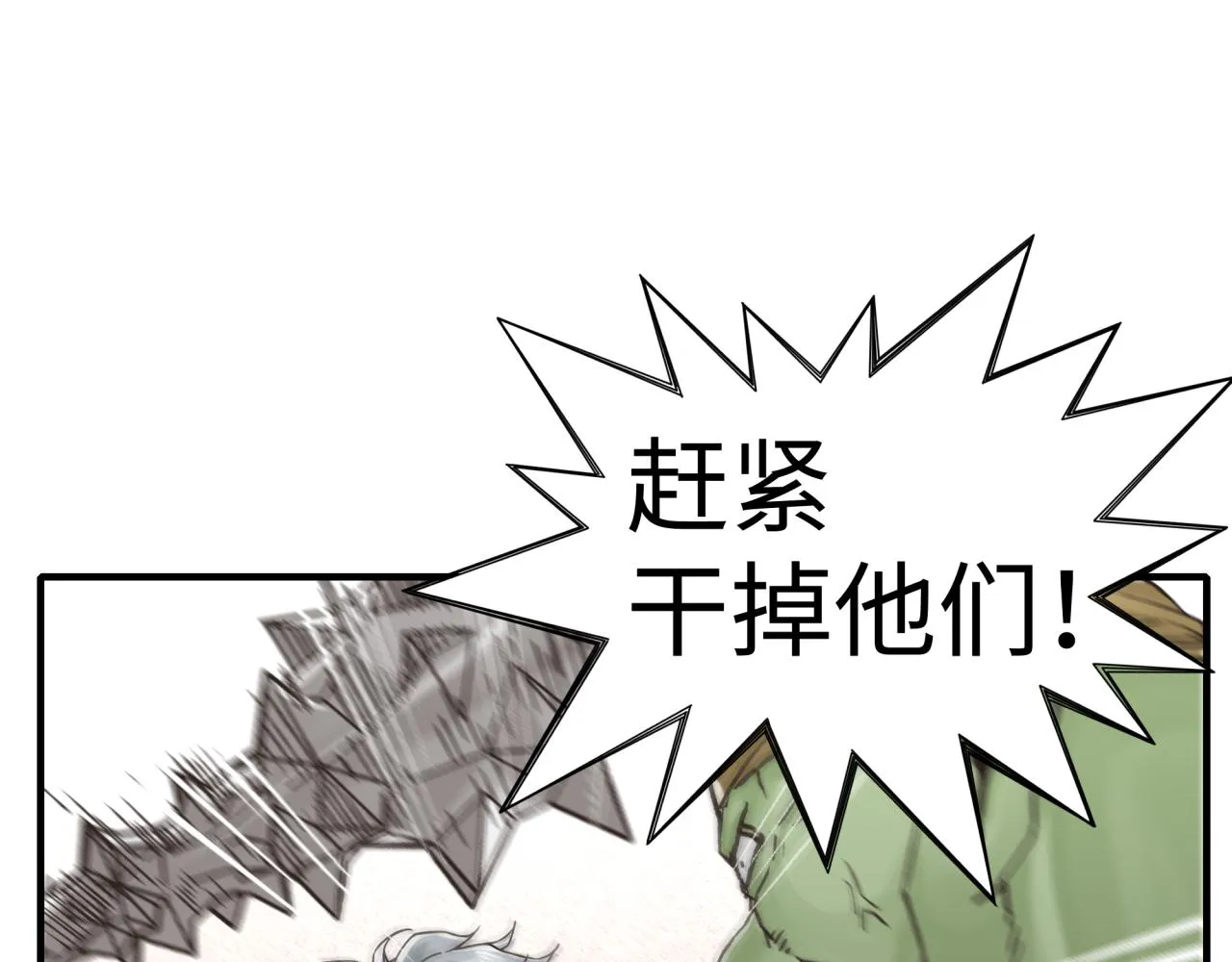 第75话 异世界世外桃源 第52页