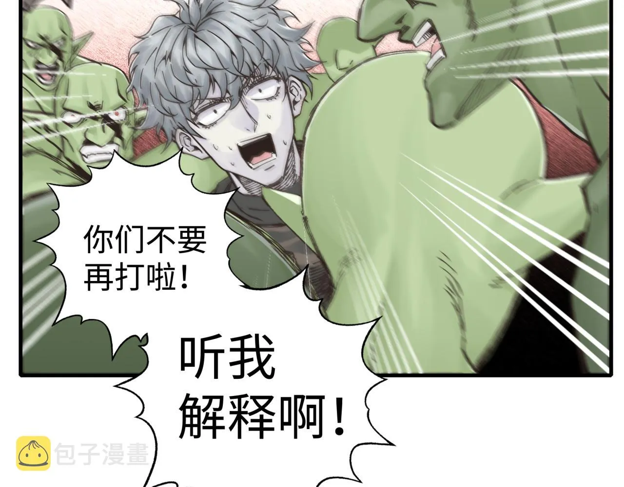 第75话 异世界世外桃源 第53页