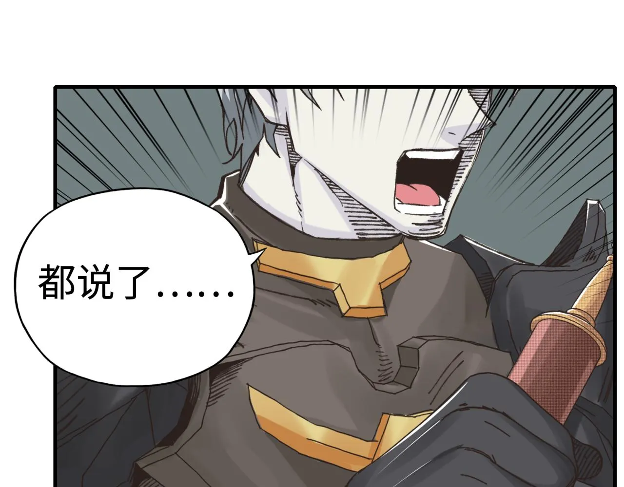第75话 异世界世外桃源 第55页