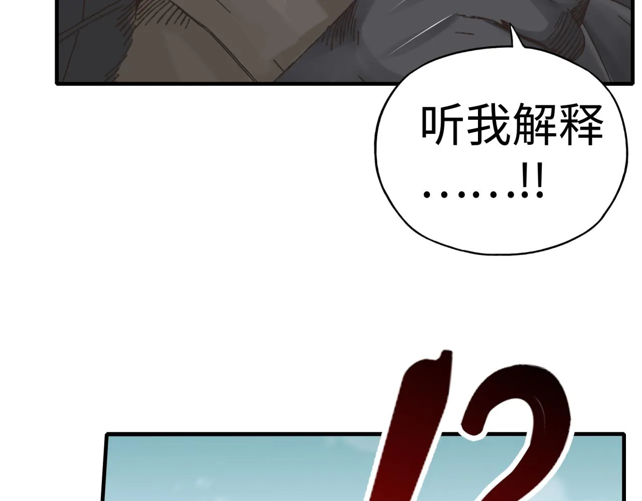 第75话 异世界世外桃源 第56页