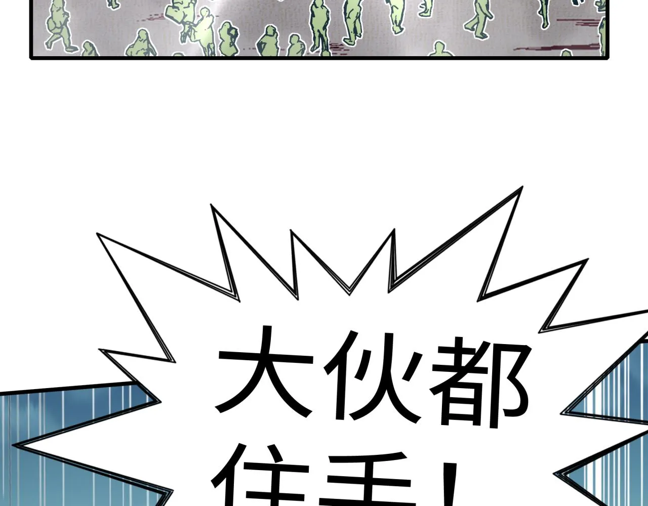 第75话 异世界世外桃源 第60页